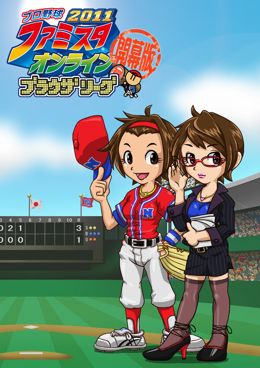 「プロ野球 ファミスタオンライン2011 ブラウザリーグ【開幕版】」のオープンサービスが本日開始。12人のドラフト1位選手カードがもらえるキャンペーンも「プロ野球 ファミスタオンライン2011 ブラウザリーグ【開幕版】」のオープンサービスが本日開始。12人のドラフト1位選手カードがもらえるキャンペーンも