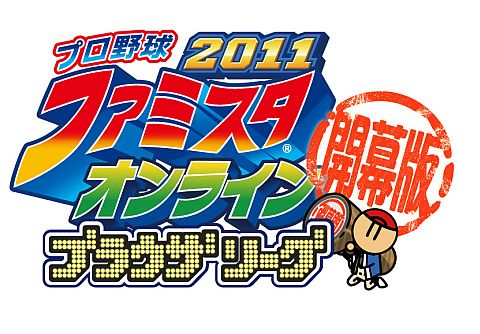 画像ギャラリー No.001のサムネイル画像 / 「ファミスタオンライン2011」,監督カードコレクションが実装。かけらは全72種