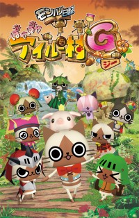 画像集#002のサムネイル/PSP「モンハン日記 ぽかぽかアイルー村G」，発売は2011年8月25日に決定。イーカプコン限定先着特典も発表に