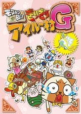 ���������꡼ No.003�Υ���ͥ������ / ���˥�֥��ϥ����� ���꤮�ꥢ���롼¼G�פ����ǥ������塼�뤬ȯɽ�����å����ơ�������7��1���ˡ�BS12ch Twellv��7��11���ˤ��줾������ͽ��