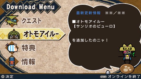 画像ギャラリー No.007のサムネイル画像 / 「MHP 3rd」オトモアイルー「ピューロ」がサンリオピューロランドで先行配信