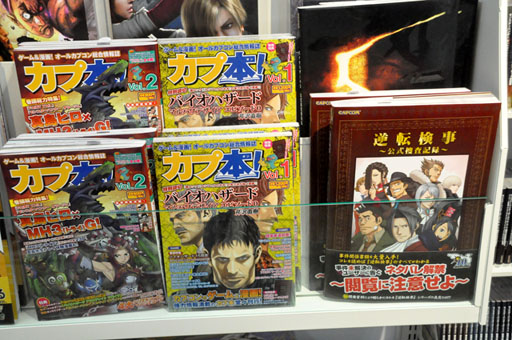 ���������꡼ No.030�Υ���ͥ������ / e-CAPCOM���꾦�ʤ���ϥ���������ꥰ�å���¿�����١����ץ����Υ��ե�����륷��åס֥������ץ�������ĥ��פ˹ԤäƤ���