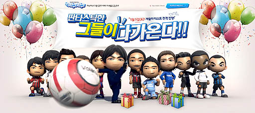 画像ギャラリー No.003のサムネイル画像 / オンラインサッカーゲーム「ChaGoo ChaGoo」の最新ムービー公開。デフォルメされた世界の有名選手がボールの奪い合いを繰り広げる