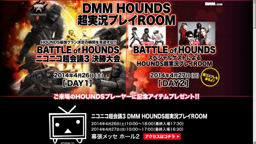 画像ギャラリー No.002のサムネイル画像 / 「HOUNDS」,26日開催“BATTLE of HOUNDS”決勝大会の予告PVを公開