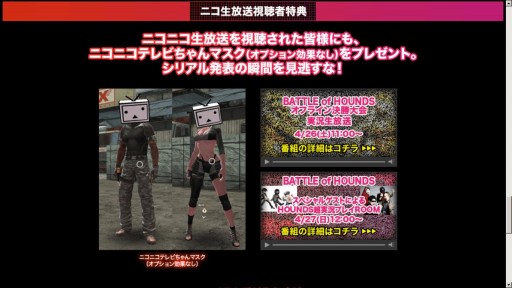 画像ギャラリー No.010のサムネイル画像 / 「HOUNDS」,26日開催“BATTLE of HOUNDS”決勝大会の予告PVを公開