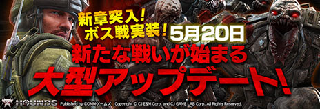 ������#001�Υ���ͥ���/��HOUNDS�פ��緿���åץǡ��Ȥ������»ܡ�Co-op�⡼�ɤΥᥤ��Ǥ̳�˥���ץ���2���ɲä��졤�ü�Ǥ̳�֥ܥ���פ������