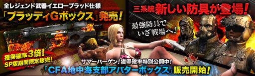 画像ギャラリー No.015のサムネイル画像 / 「HOUNDS」，水着アバターが新たに登場。獲得確率が特別に公開中