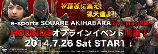 ������#001�Υ���ͥ���/��HOUNDS�פΥ��ե饤�󥤥٥�Ȥ����ո��ǳ��š���1���7��26��