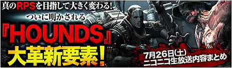 ������#002�Υ���ͥ���/�ȿ���RPS�ɤ��ܻؤ���HOUNDS�ס�7��26���Υ˥��˥����������֤���Ϫ���줿���åץǡ��ȹ��ܤΤޤȤ�����