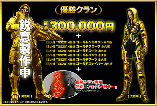 画像ギャラリー No.002のサムネイル画像 / 「HOUNDS」，TGS 2014で開催される公式対戦イベントの賞品が公開に