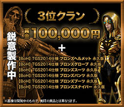 画像ギャラリー No.004のサムネイル画像 / 「HOUNDS」，TGS 2014で開催される公式対戦イベントの賞品が公開に