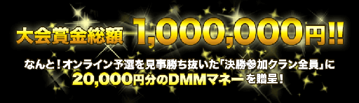 画像ギャラリー No.005のサムネイル画像 / 「HOUNDS」，TGS 2014で開催される公式対戦イベントの賞品が公開に
