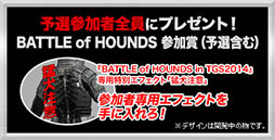 画像ギャラリー No.006のサムネイル画像 / 「HOUNDS」，TGS 2014で開催される公式対戦イベントの賞品が公開に