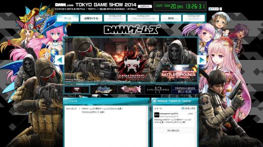 画像集#001のサムネイル/DMMゲームスが「東京ゲームショウ2014」の出展内容などをまとめた特設サイトをオープン。当日発表のシークレットタイトルも準備中