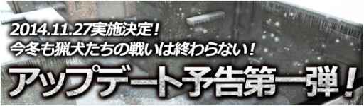 ������#001�Υ���ͥ���/��HOUNDS�פμ��󥢥åץǡ��ȼ»�����11��27���˷��ꡣ�ɲ����Ǿ�����1�Ƥϡ�PvP�⡼���Ѥο��ޥåס֥��Ρ��ӥ�פȡִ��������꥾���ȡ�