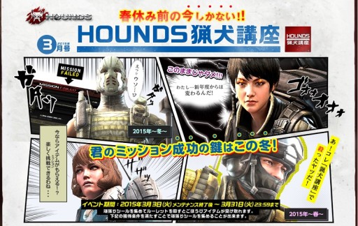 ���������꡼ No.002�Υ���ͥ������ / ��HOUNDS�ס�����Фä�ʬ������˫������館�륤�٥�ȡ�HOUNDS�ĸ��ֺ¡�