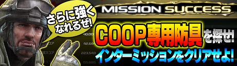 画像ギャラリー No.004のサムネイル画像 / 「HOUNDS」，新ボス「ウォーロックMk.II」とCo-oP専用防具が実装。アップデート記念に3つのキャンペーンも開催中