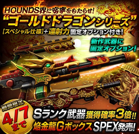 画像ギャラリー No.006のサムネイル画像 / 「HOUNDS」，新ボス「ウォーロックMk.II」とCo-oP専用防具が実装。アップデート記念に3つのキャンペーンも開催中