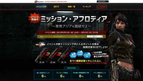 ���������꡼ No.007�Υ���ͥ������ / ��HOUNDS�ס�1��ǯ��ǰ���åץǡ��ȡ�1st Anniversary�פ�4��23���˼�����������ߥ����Ȥ����������������ʤɤ��о��