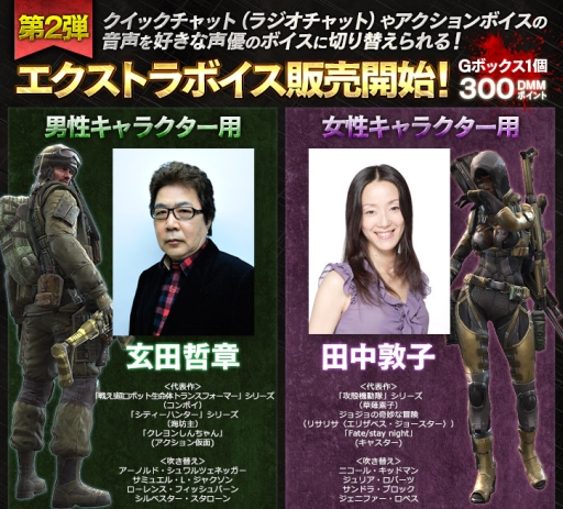 HOUNDS」に玄田哲章さんと田中敦子さんのボイスが登場