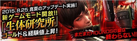 ���������꡼ No.001�Υ���ͥ������ / �����ʤ���ʤ�֤��ƤǤ���Ǥ��衣��HOUNDS�פ˿�������⡼�ɡ��ɷ�ץߥå���󤬼���