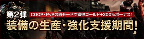 画像ギャラリー No.002のサムネイル画像 / 「HOUNDS」11月24日にアップデート実施。「キルポイント:夜道」「海底トンネル」の2つの新ミッションが実装に