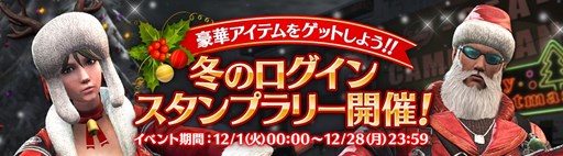 画像ギャラリー No.001のサムネイル画像 / 「HOUNDS」ログインするだけで豪華報酬がもらえるスタンプラリーがスタート
