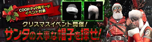 画像ギャラリー No.001のサムネイル画像 / 「HOUNDS」クリスマスイベント開催&「3Dセキュア」導入によりプレミアムショップの販売アイテムから帰属設定が解除