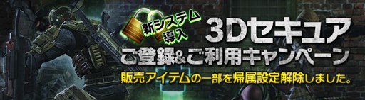 画像ギャラリー No.002のサムネイル画像 / 「HOUNDS」クリスマスイベント開催&「3Dセキュア」導入によりプレミアムショップの販売アイテムから帰属設定が解除