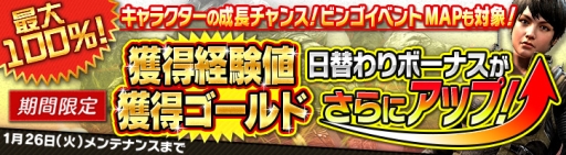 画像ギャラリー No.004のサムネイル画像 / 「HOUNDS」の日替わりボーナスがアップするイベントが開催に