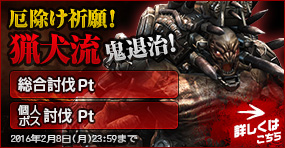 画像ギャラリー No.002のサムネイル画像 / 「HOUNDS」,バレンタインイベント&鬼退治イベントが同時開催