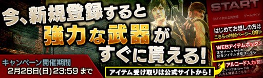 画像ギャラリー No.001のサムネイル画像 / 「HOUNDS」,強力な武器アイテムが9種類もらえる新規登録キャンペーン開催