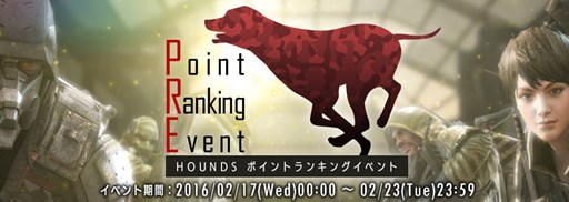 画像ギャラリー No.005のサムネイル画像 / 「HOUNDS」,強力な武器アイテムが9種類もらえる新規登録キャンペーン開催