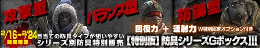 画像ギャラリー No.006のサムネイル画像 / 「HOUNDS」,強力な武器アイテムが9種類もらえる新規登録キャンペーン開催