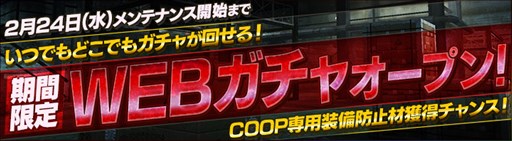 画像ギャラリー No.008のサムネイル画像 / 「HOUNDS」,強力な武器アイテムが9種類もらえる新規登録キャンペーン開催
