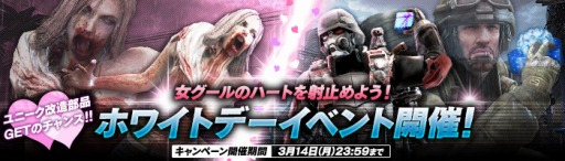 画像ギャラリー No.002のサムネイル画像 / 「HOUNDS」女グールのハートを射止めるホワイトデーイベントを実施