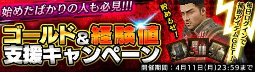 画像ギャラリー No.002のサムネイル画像 / 「HOUNDS」で補助装備3種類が日替わりで手に入るキャンペーン実施