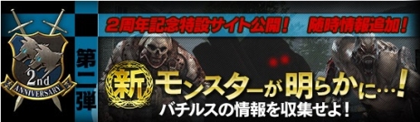 画像ギャラリー No.001のサムネイル画像 / 「HOUNDS」で4月24日に実施される大型アップデートの特設サイトが更新。3種類の新モンスターの情報が公開に