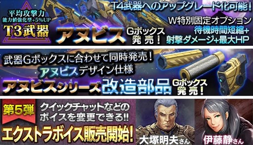 画像ギャラリー No.008のサムネイル画像 / 「HOUNDS」2周年記念アップデート実施。T4武器がもらえるスタートダッシュキャンペーンも開催