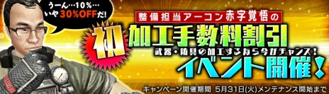 ꡼ No.004Υͥ / HOUNDSפPvP⡼ɤοޥåס֥֥åȡפ󥯥åפ䥢åץ졼ɤɬפʲùˤʤ륤٥ȤⳫ