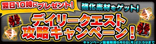 画像ギャラリー No.002のサムネイル画像 / 「HOUNDS」,強化確率50%UP&強化手数料30%DOWNキャンペーン実施