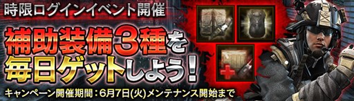 画像ギャラリー No.003のサムネイル画像 / 「HOUNDS」,強化確率50%UP&強化手数料30%DOWNキャンペーン実施