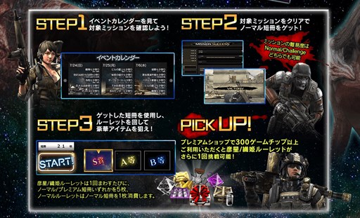 画像ギャラリー No.002のサムネイル画像 / 「HOUNDS」イベント「戦場の七夕祭り2016」や時限ログインイベントを開催中