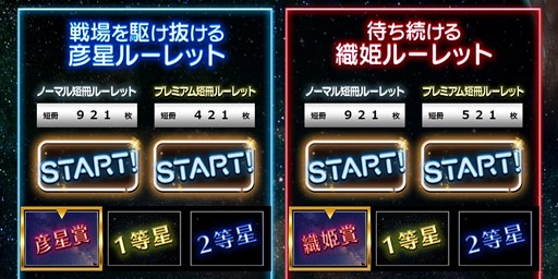 画像ギャラリー No.003のサムネイル画像 / 「HOUNDS」イベント「戦場の七夕祭り2016」や時限ログインイベントを開催中