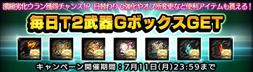 画像ギャラリー No.004のサムネイル画像 / 「HOUNDS」イベント「戦場の七夕祭り2016」や時限ログインイベントを開催中