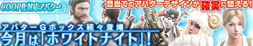 画像ギャラリー No.007のサムネイル画像 / 「HOUNDS」イベント「戦場の七夕祭り2016」や時限ログインイベントを開催中