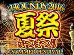「HOUNDS」次期アップデート「8.23真夏のHOUNDSアップデート」の予告ページを公開。「HOUNDS2016 夏祭」が8月19日にスタート