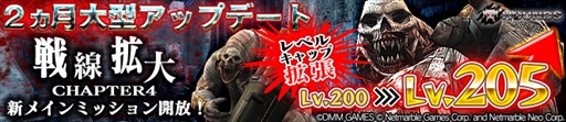 画像ギャラリー No.002のサムネイル画像 / 「HOUNDS」,新メインミッション「燃える夜空」の実装,レベルキャップの開放など大型アップデートを実施。期間限定の「ハロウィンイベント」も開催中