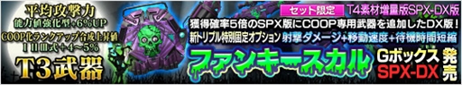 画像ギャラリー No.008のサムネイル画像 / 「HOUNDS」,新メインミッション「燃える夜空」の実装,レベルキャップの開放など大型アップデートを実施。期間限定の「ハロウィンイベント」も開催中