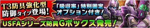 画像ギャラリー No.012のサムネイル画像 / 「HOUNDS」,新メインミッション「燃える夜空」の実装,レベルキャップの開放など大型アップデートを実施。期間限定の「ハロウィンイベント」も開催中